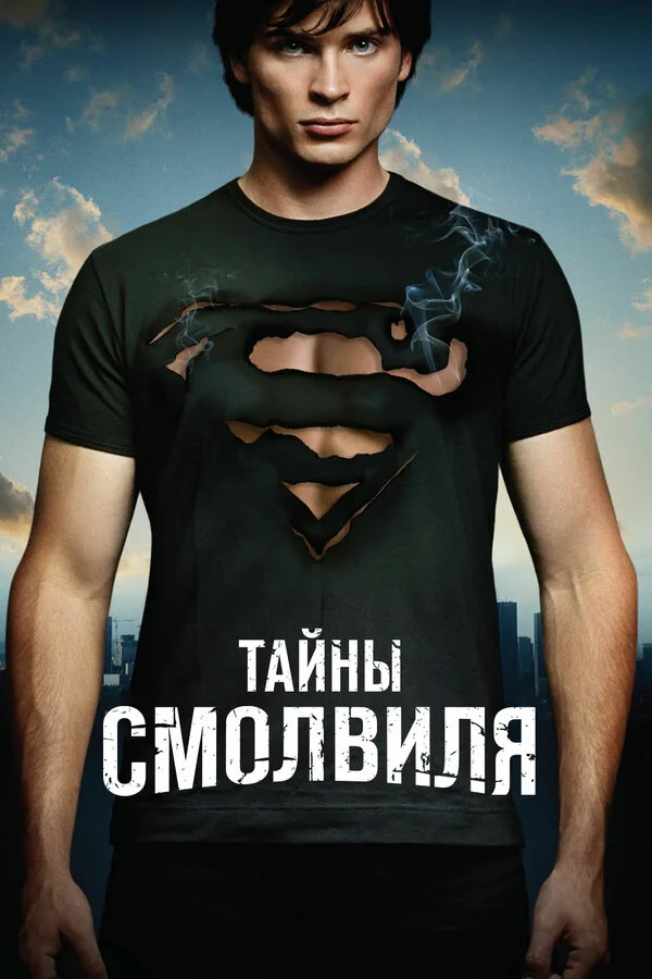 Постер к фильму